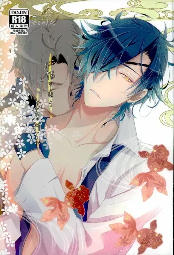 (C89) [Soushinbako @ Honmaru (Nikami Yukitaka)] Futafuri Me no Hasebe-kun (Touken Ranbu) manga cover