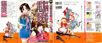 [Anthology] dennou renai hime vol.2 manga cover