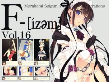 [Murakami Suigun no Yakata (Murakami Suigun)] F-ism Vol.16 manga cover