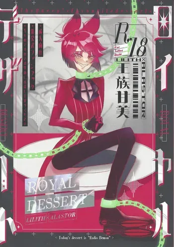 [Minase ya-san (Minase)] Roiyarudezato (Hazbin Hotel) manga cover