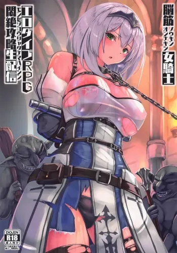 (C100) [Monaka Udon (Monikano)] Noukin Onna Kishi Ero Dive RPG Monzetsu Kouryaku Nama Haishin (Shirogane Noel) manga cover
