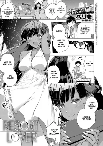 RESORT LOVER manga cover