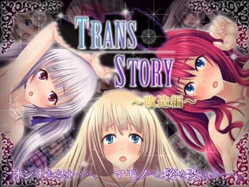 [Ponkotsu Teikoku] Trans Story ~Kaizou Hen~ manga cover