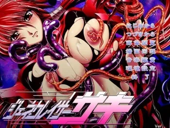 [Black Package Try] Genecrazer Saki manga cover