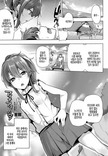 [Yoshida] Aina Amanojaku (COMIC Penguin Club 2021-09) [Korean] [팀 털난보리] [Digital]