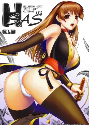 H.SAS 3 manga cover