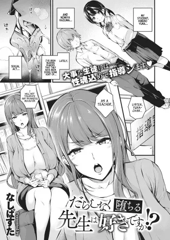 Darashinaku Ochiru Sensei wa Suki desuka!? | Do you like sloppy, degenerate teachers? Project Valvrein] manga cover