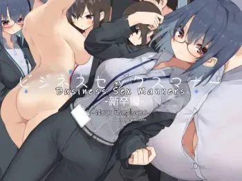 Business Sex Manner Shinsotsu Hen | Business Sex Manners ~New Employee~ manga cover