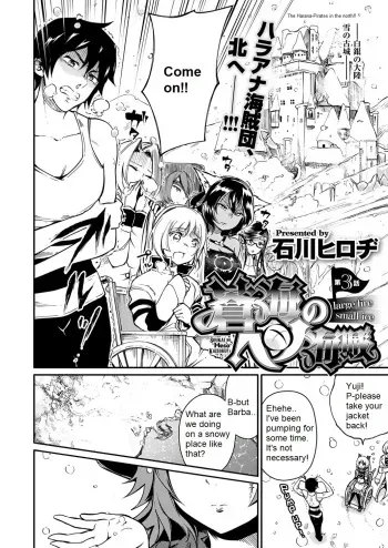 [Ishikawa Hirodi] Soukai no Heso Kaizoku Ch. 3 large fire small ice | Navel Fetish Pirates 3 (COMIC ExE 11) [English] [Digital] manga cover