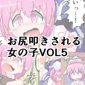 [KeySpa (Keyneq)] Oshiritataki sareru Onnanoko VOL.5 manga cover