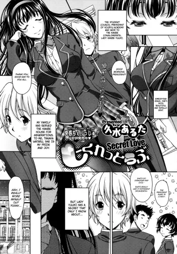 Secret Love manga cover