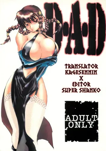 (C59) [Sekai no HATE (B-MARY)] D.A.D (Dead or Alive) [English] [KageSennin] manga cover