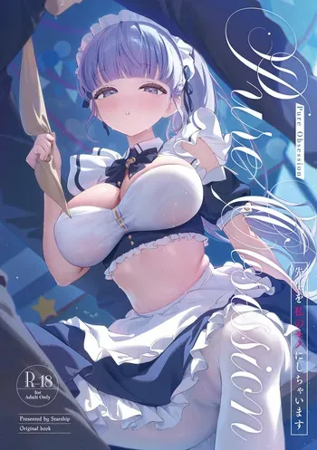 [ほうき星] ひとみ manga cover