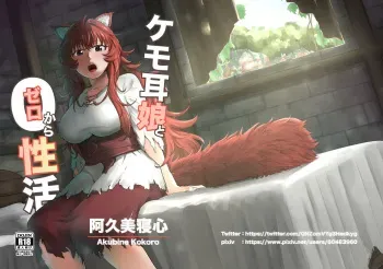 [Akubi Shiteru Neko no Kokoro (Akubine Kokoro)] Kemomimi Musume to Zero kara Seikatsu manga cover