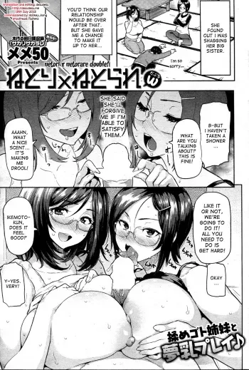 Netori x Netorare Double | To Steal or To Be Stolen Double! manga cover