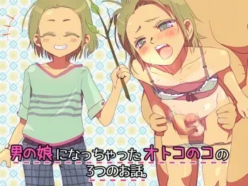 [Monimitto] Otokonoko ni Nacchatta Otokonoko no 3-tsu no Ohanashi. manga cover