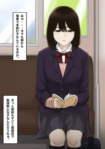 [Tantanmen] Majime Souna ko manga cover