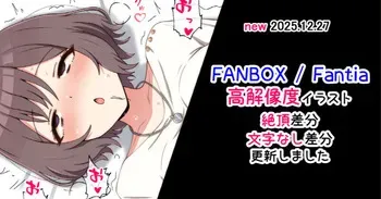 [ラジオ先生] 根緒亜紗里 (学園アイドルマスター) manga cover
