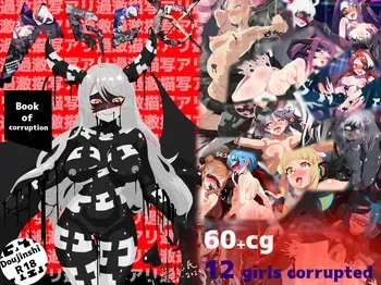 [Kokkashi] MGC〇 The Book of Evil [ENG] manga cover