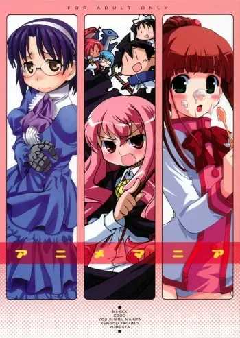 (C70) [Kousoku Kaiten] Anime Mania (Various) manga cover