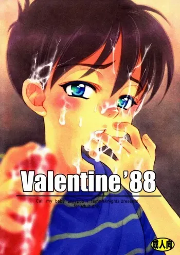 (C74) [Temple Knights (Kai Maruko)] Valentine' 88 (Mother) manga cover