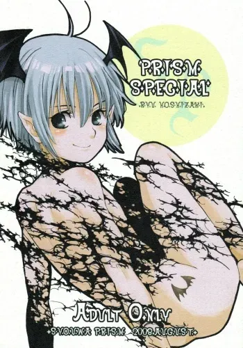 [Shouwa Prism (Hoshizaki Ryuu)] Prism Special manga cover