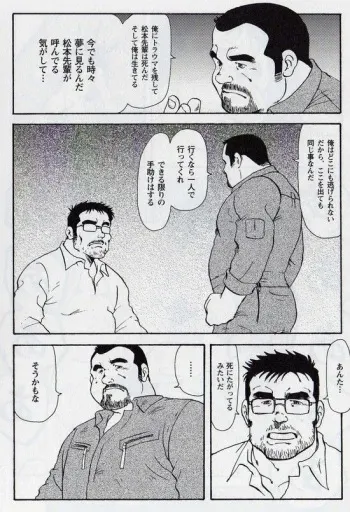 [Ebisuya (Ebisubashi Seizou)] Gekkagoku-kyou Ch.6 Seigen-myougai Sect.1 manga cover