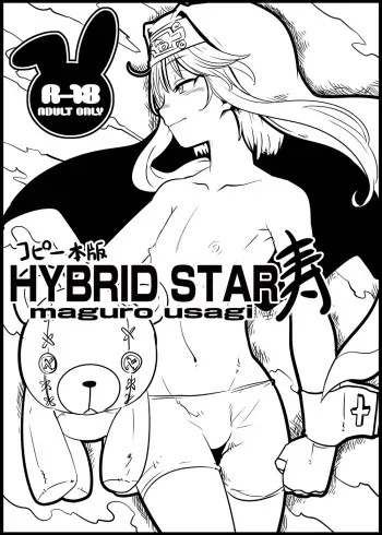 [Maguro Usagi (Suparu)] HYBRID STAR (Guilty Gear) manga cover