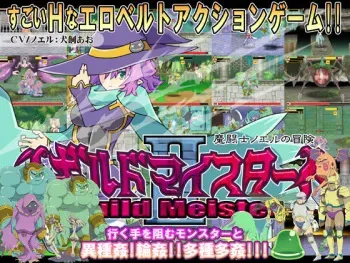 [Ultramanbo] Guild Meister 2 manga cover