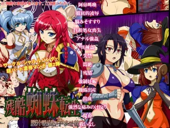 [Charle Hunter] Zangoku Kumo Tensei ～Noujiru Suidashi Haramase Naedoko～ manga cover