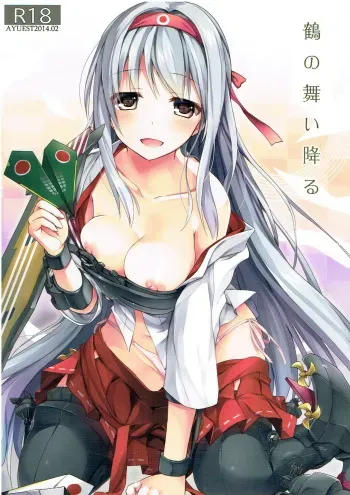 (SC62) [AYUEST (Ayuya)] Tsuru no Maioru (Kantai Collection -KanColle-) manga cover