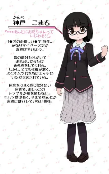 [Yururuka-dou (Hoono Yurumu)] Omorashi no Jo~shu~han!? manga cover