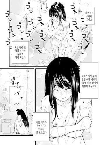 [Uncow] Chinpo Man ep.5 | 자지맨 5화 (COMIC Kuriberon DUMA 2025-12 Vol.79) [Korean] manga cover