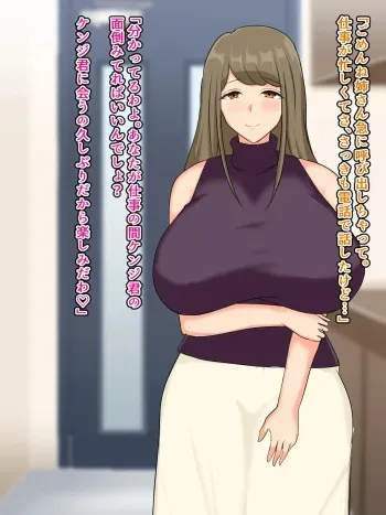 甥をからかって遊んでいたら逆転されてお嫁さんになる約束をさせられてしまう叔母の話 manga cover