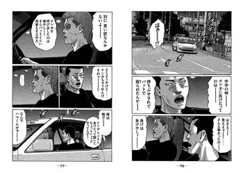 [Katsuhisa Minami] Naniwa Tomoare 2007 Volume 24 Ch.257-261 manga cover