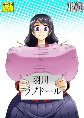 Hanekawa Love Doll manga cover