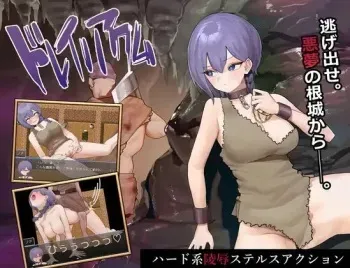 [Ushikani Gassen] Doreinoakumu manga cover