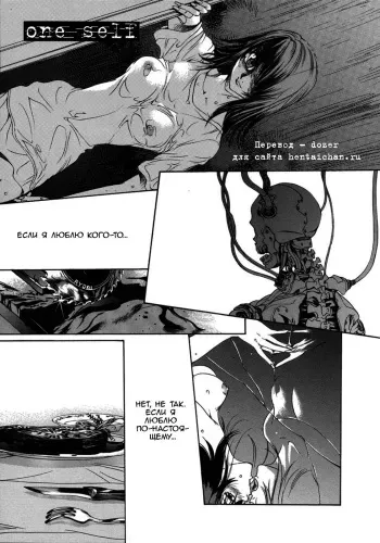 [Oh! Great] one self (Naked Star) [Russian] [dozer] manga cover