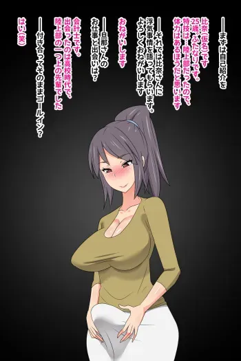 [Muttumuu] Jitsuroku! Futanari Tsuma Uwaki Jijou ~Moto Rikujoubu Hina-san (25)~ manga cover