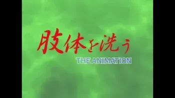 Shitai wo Arau - The Animation HQ screencaps manga cover