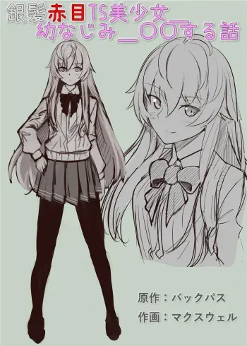 [BackPass (Maxwell)] Ginpatsu Akame TS Bishoujo_Osanajimi_〇〇 Suru Hanashi manga cover