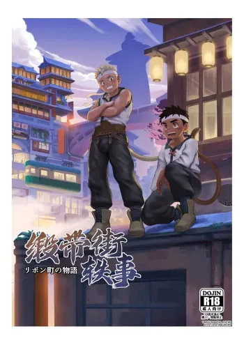 [Fairwind] Story in Ribbon district | Historia en el Distrito Liston [Spanish] [Avatar-kun] manga cover