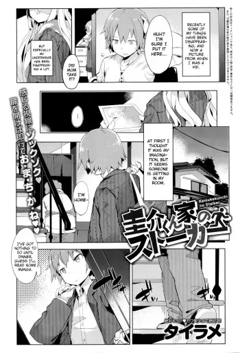 [Tairame] Keisukekunchi no Stalker | Keisuke-kun's House Stalker (COMIC Anthurium 035 2016-03) [English] [Noraneko] manga cover