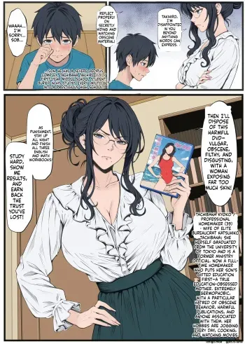 taka-co - NTR妈妈・恭子Remake 1-3话 manga cover