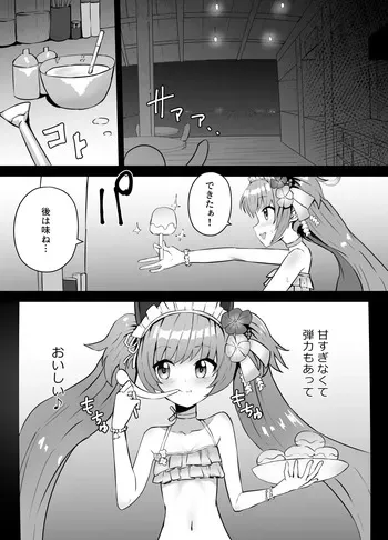 [Kurobabu] Shizuko Chissoku (Blue Archive) manga cover