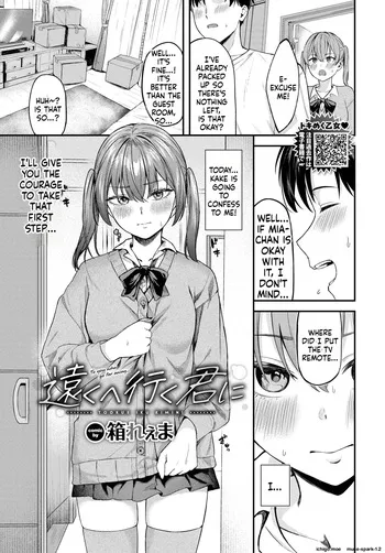 [Hako Reema] Tooku e Iku Kimi ni [Decensored] [Digital] manga cover