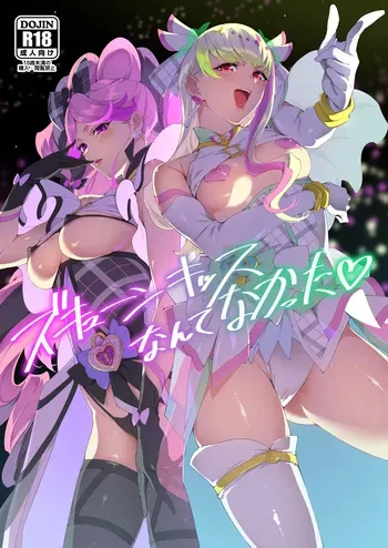 (C106) [Jukusei Kakuzatou (sugarBt)] Zukyoon Kiss nante Nakatta | There's No Zukyoon-Kiss (Kimi to Idol PreCure) [English] manga cover