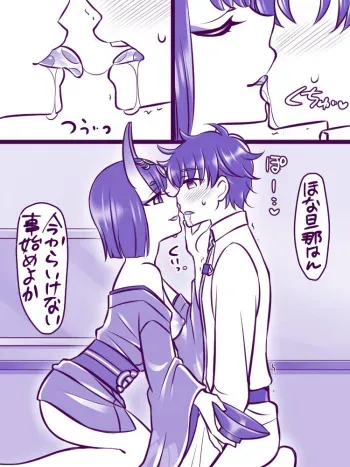 [Yakisoba Pantarou & Negitoroko] Shuten no Itazura (Fate/Grand Order) manga cover