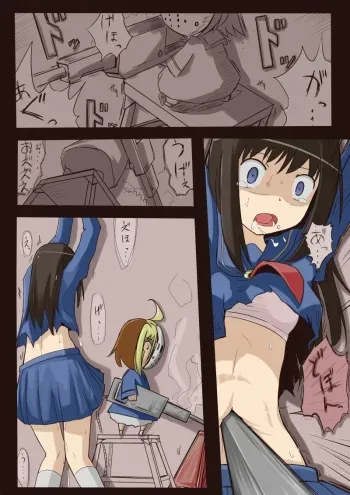 pixiv guro collection 3 manga cover