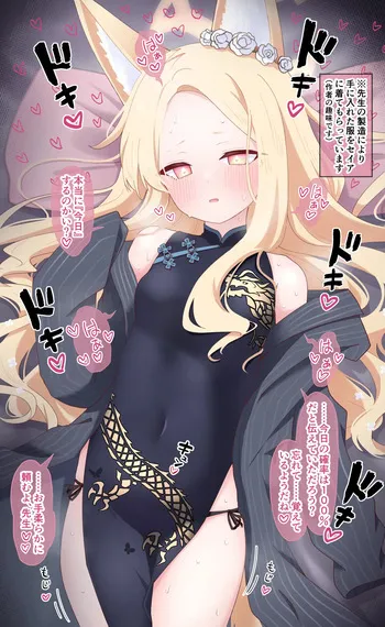[うさぎ兎さめ] 百合園セイアの排卵日中出し煽りパンツ見せ manga cover